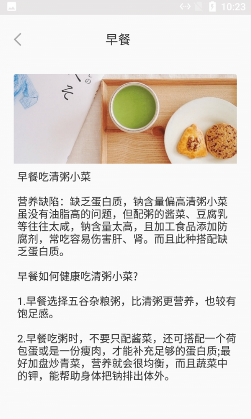 河马食谱菜单最新免费版(3)