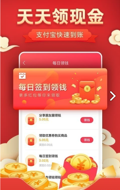 优惠券手机免费版图2