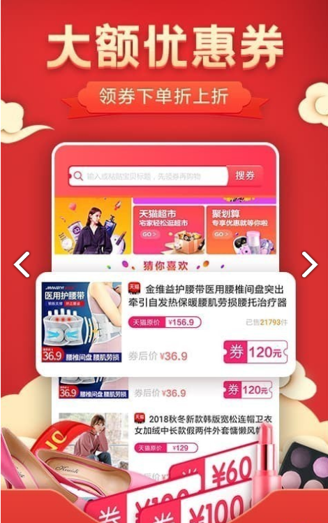 优惠券手机免费版图4