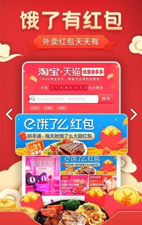 优惠券手机免费版图3