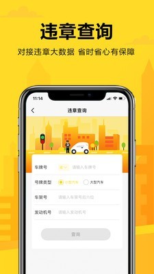 嘟嘟管家正版图2
