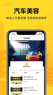 嘟嘟管家正版图4