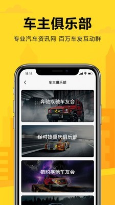 嘟嘟管家正版图5