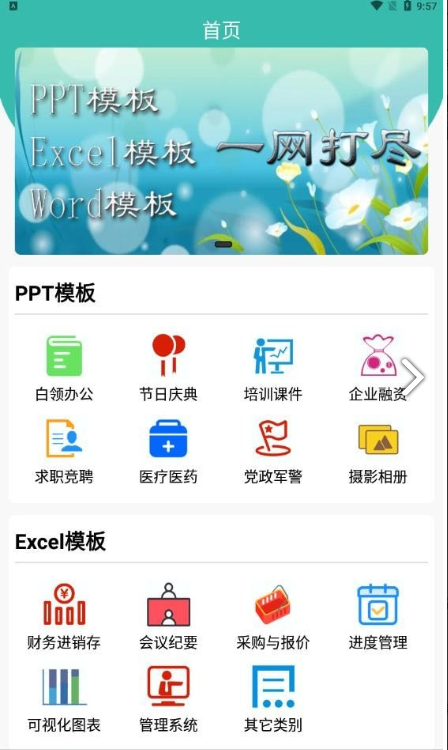 路演文档助手(1)