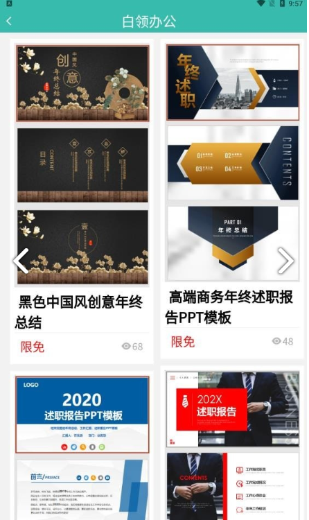 路演文档助手(2)