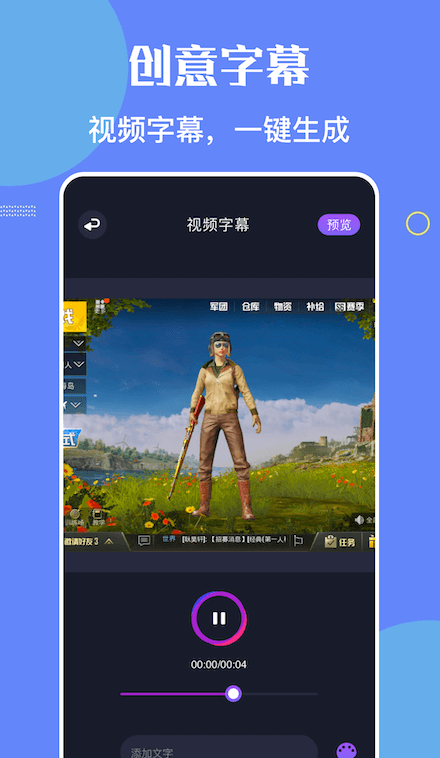 觅影录屏安卓直装版图2