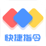 鸿物快捷指令 V2.0.8