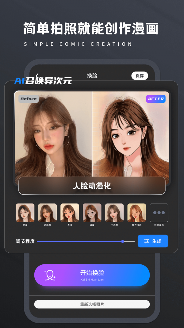 复得相机官方最新版图2