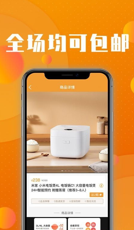 核桃商城安卓版图1