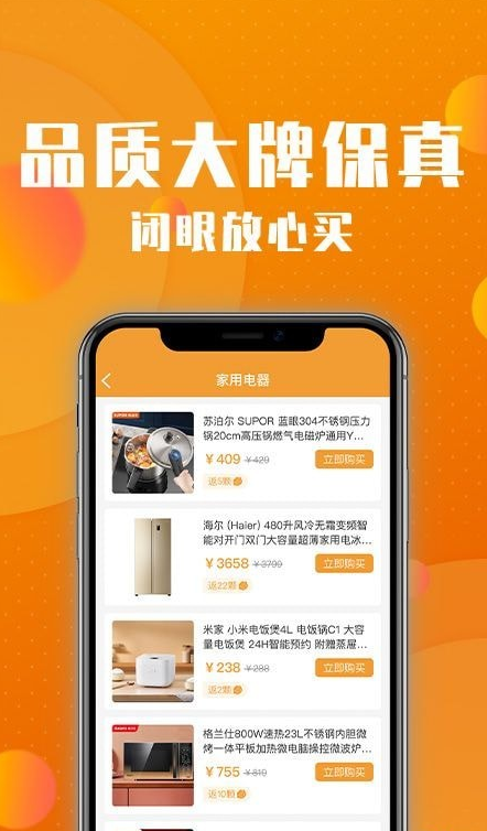 核桃商城安卓版图2