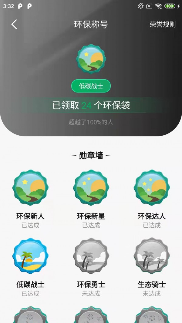 袋尚生活最新版图3