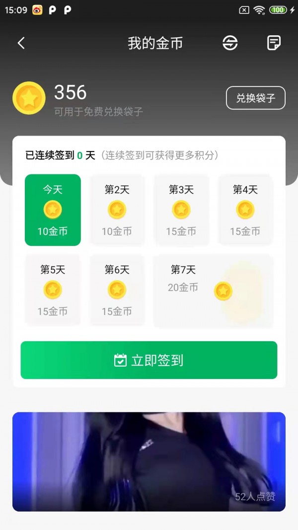 袋尚生活最新版图2
