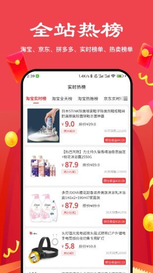 多省严选官方最新版图1