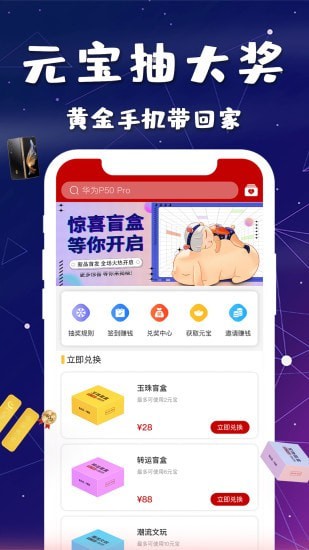宝物盲盒图4