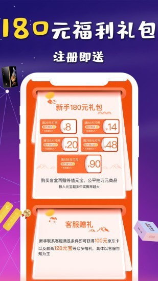 宝物盲盒图3