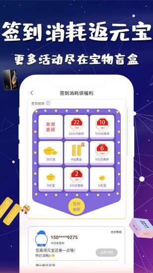 宝物盲盒图1