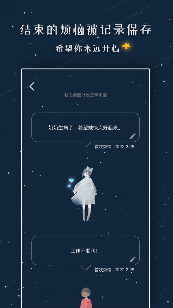 忧郁娃娃最新免费版图4