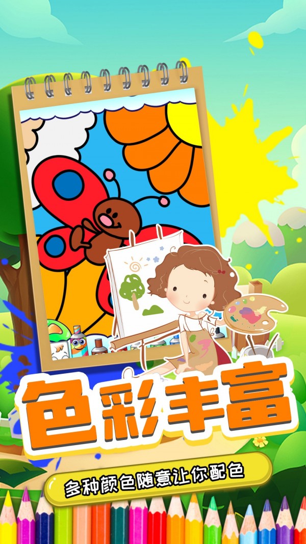 虫虫爱画画免费原版图2