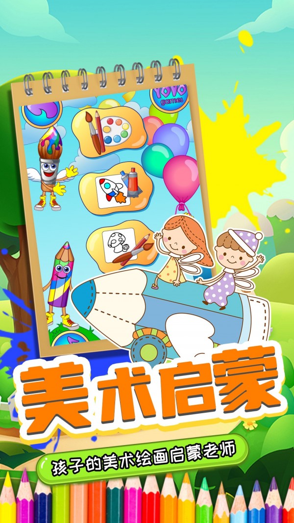 虫虫爱画画免费原版图4