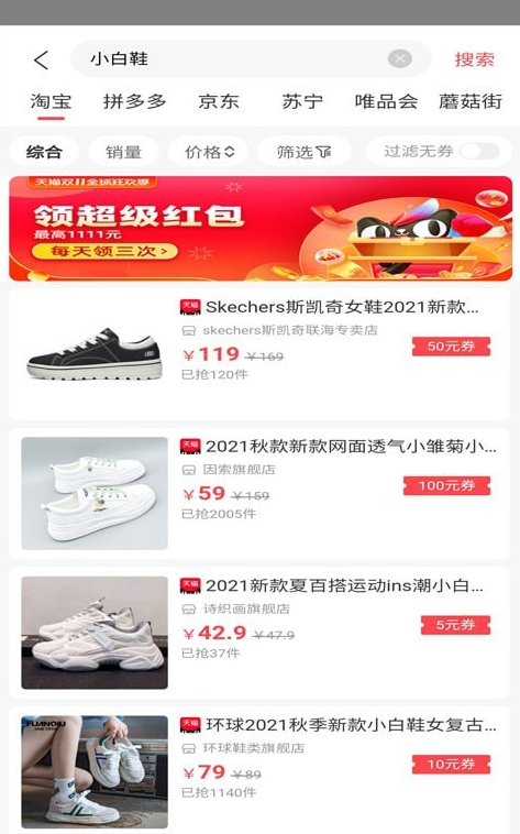 兴多优选直装版图2