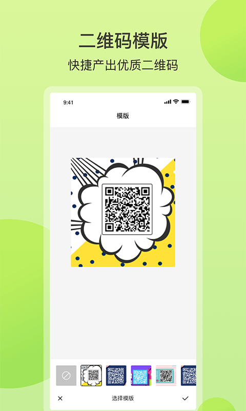 扫码全能王图3