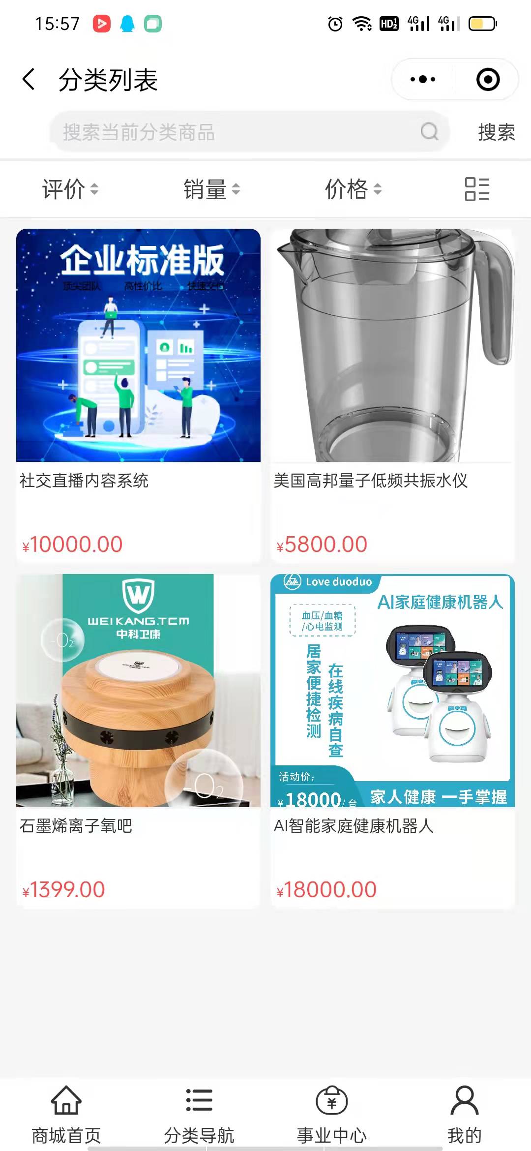 爱多多商城安卓直装版图4