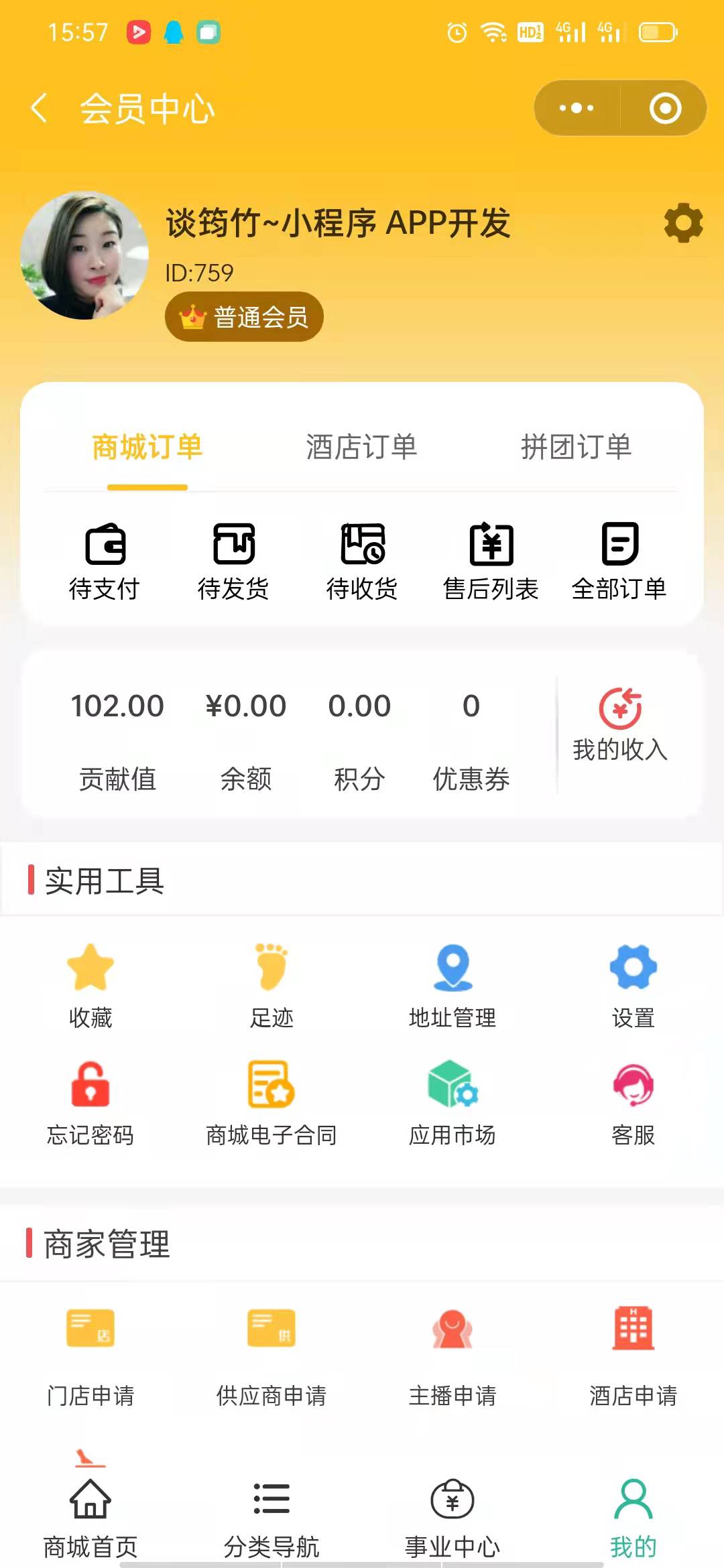 爱多多商城安卓直装版图2