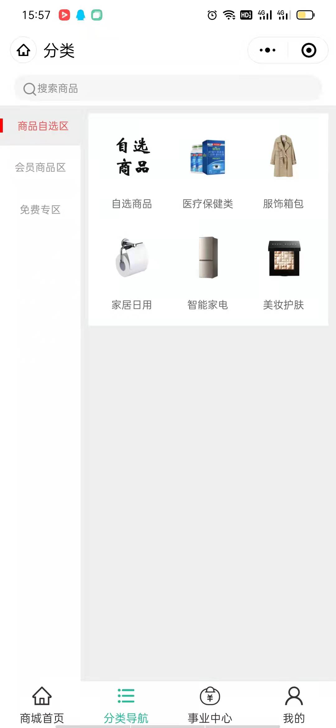 爱多多商城安卓直装版图1