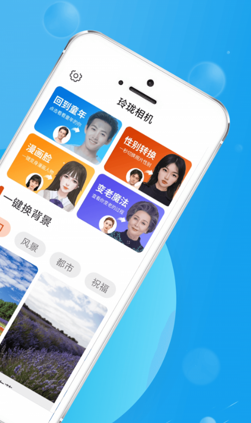 玲珑相机(3)