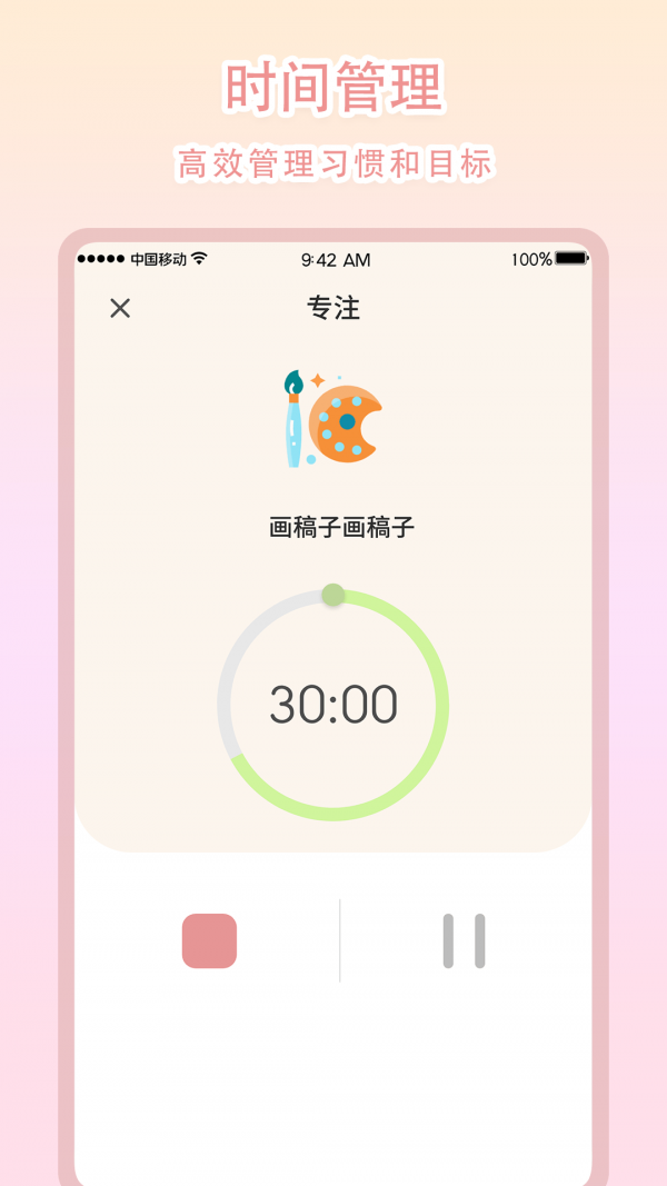学习计时(4)