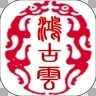 鸿古云手机免费版