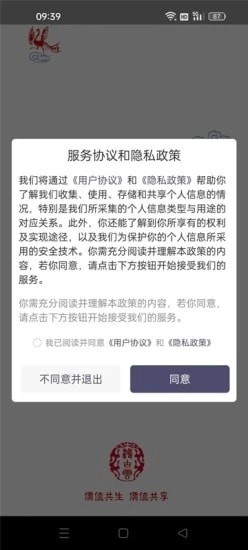鸿古云手机免费版图1