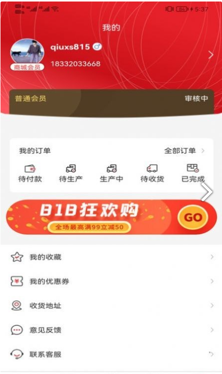 橙橙定制手机免费版图1