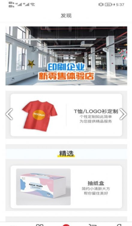 橙橙定制手机免费版图3