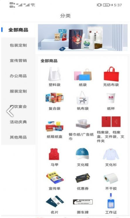 橙橙定制手机免费版图4