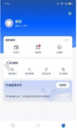 小鉴猫官方最新版图2