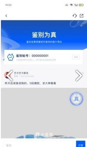 小鉴猫官方最新版图4