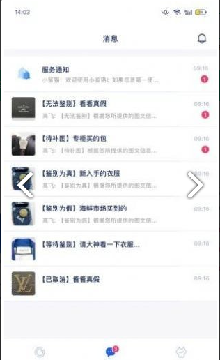 小鉴猫官方最新版图3