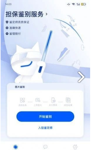 小鉴猫官方最新版图1