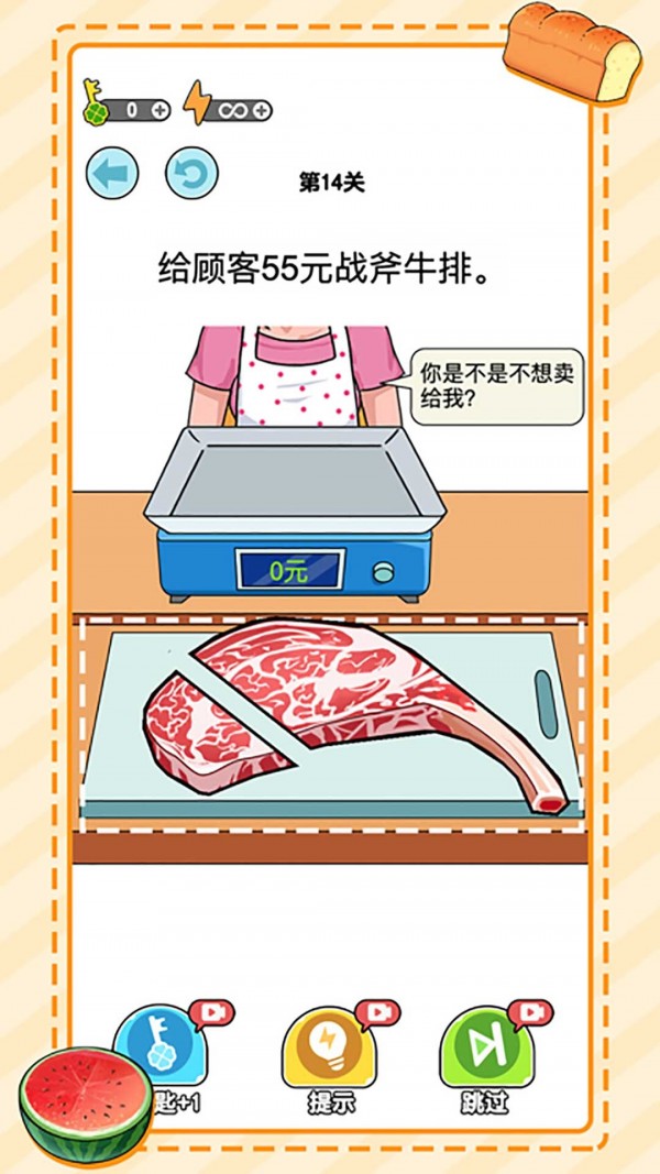 无敌小手图2