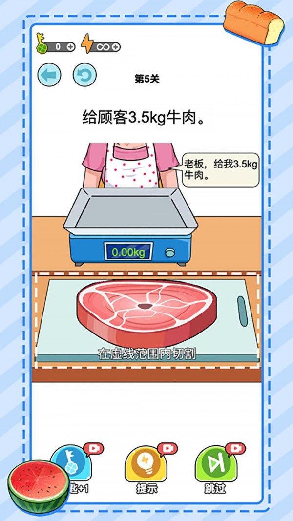 无敌小手图1