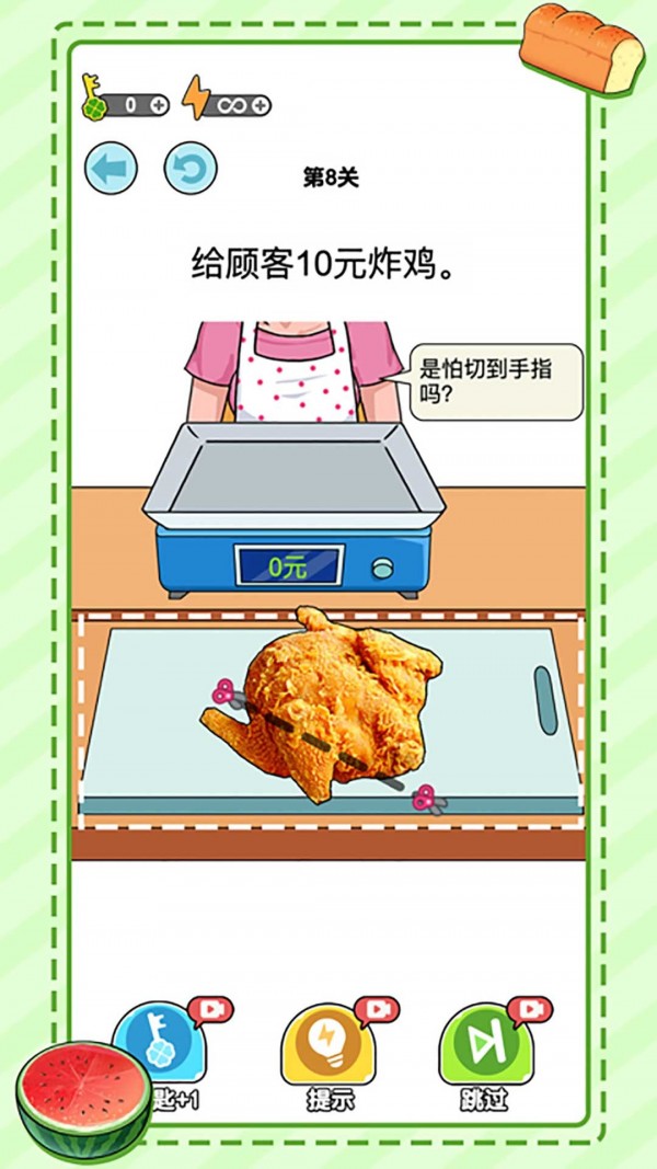 无敌小手图5