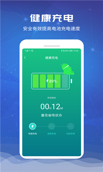 一加电池安装包图3