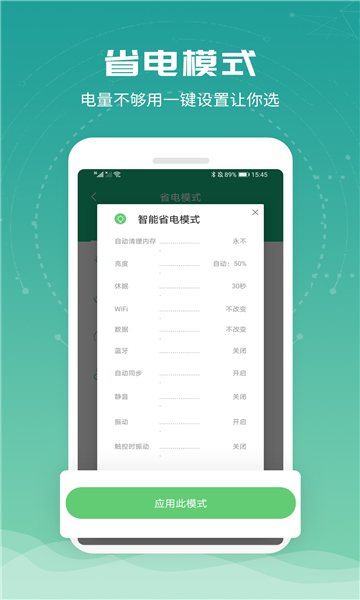 一加电池安装包图1