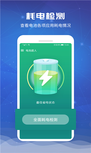 一加电池安装包图4