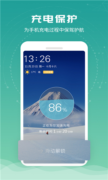 一加电池安装包图2