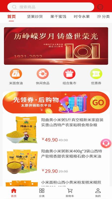 太原好货最新版图1