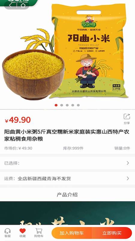 太原好货最新版图4