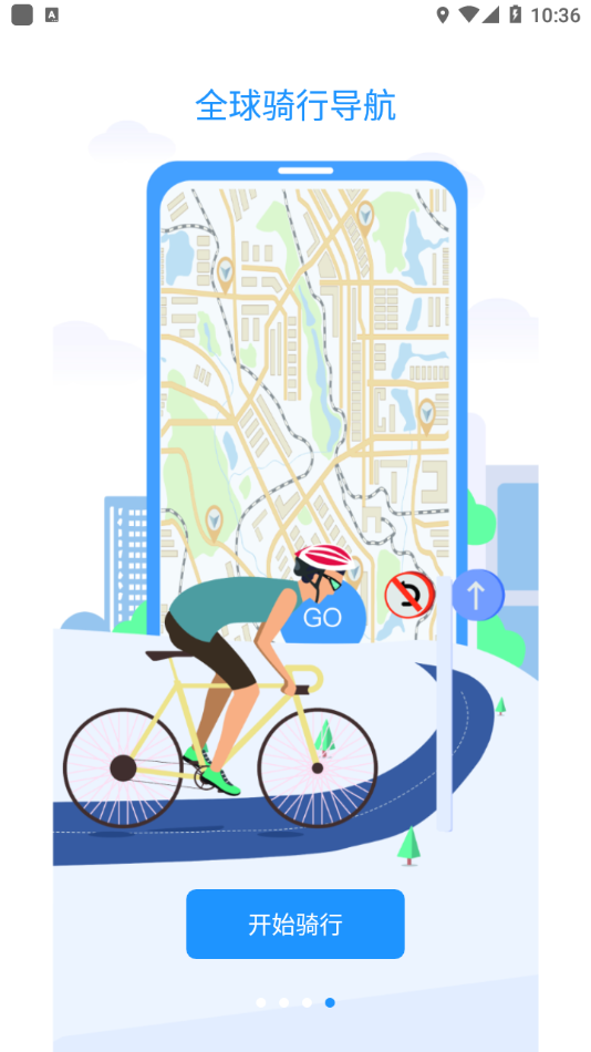 Bikewise Pro手机版图3