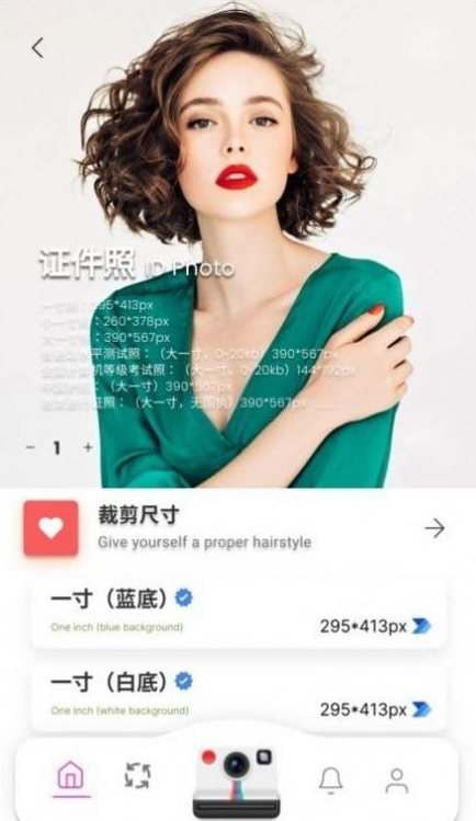 白底证件照图1